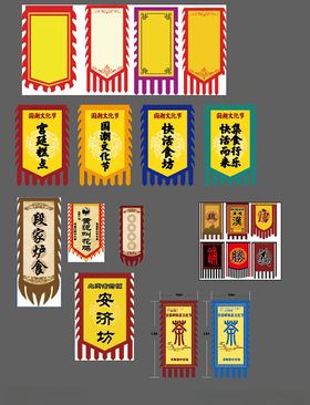 复古风格多样标牌幌子设计