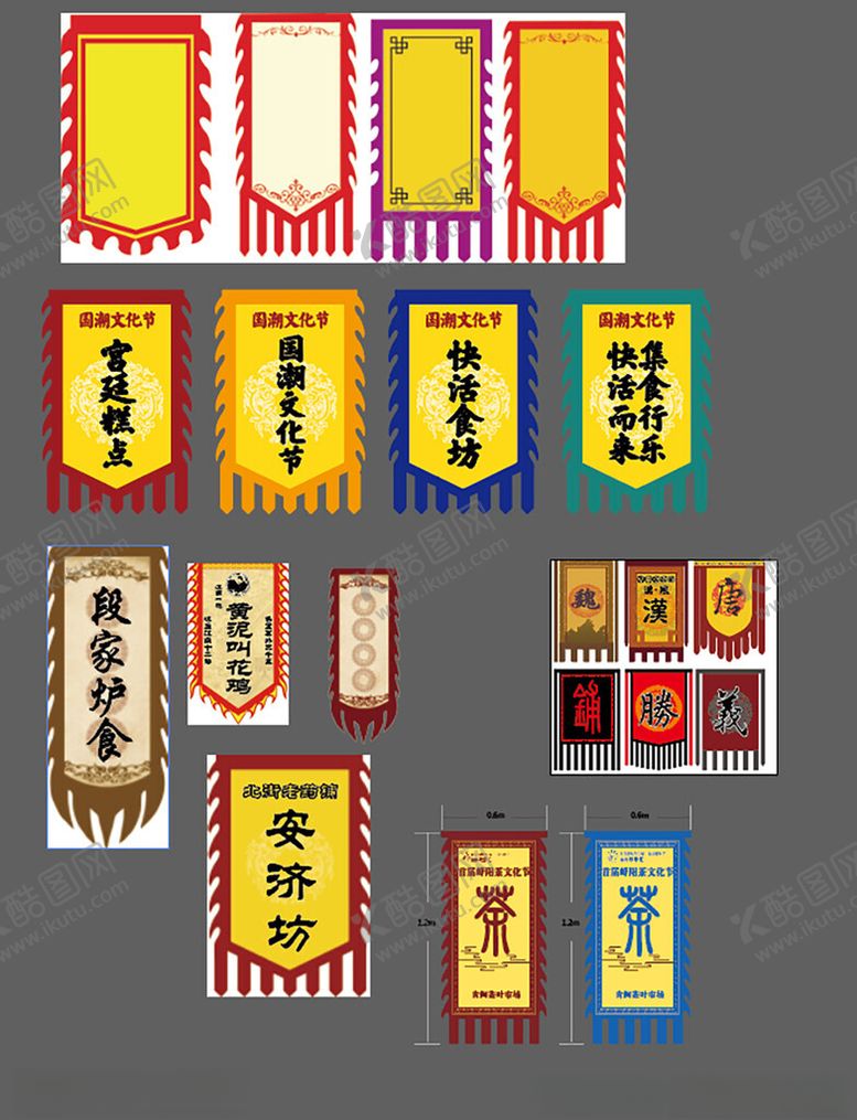 编号：93080604201922458213【酷图网】源文件下载-复古风格多样标牌幌子设计