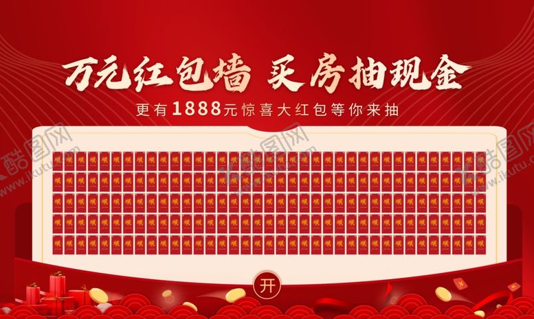编号：80695902061253099506【酷图网】源文件下载-红包墙