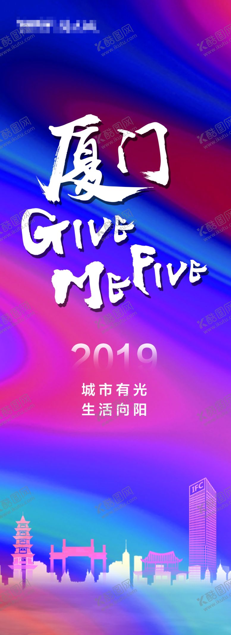 编号：57269410212110081967【酷图网】源文件下载-givemefice厦门