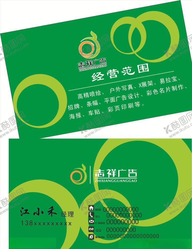 编号：50869610021800472678【酷图网】源文件下载-高级名片