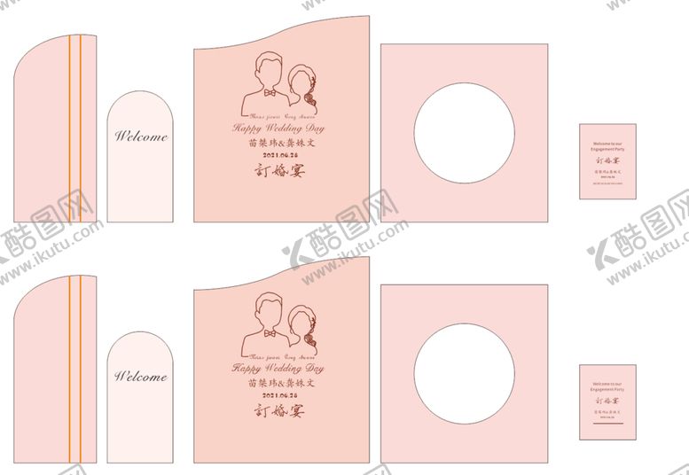 编号：53649710192237299959【酷图网】源文件下载-婚礼