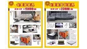 智能家具