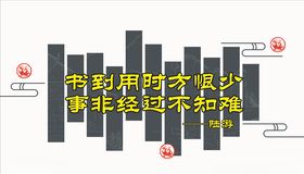 古诗墙