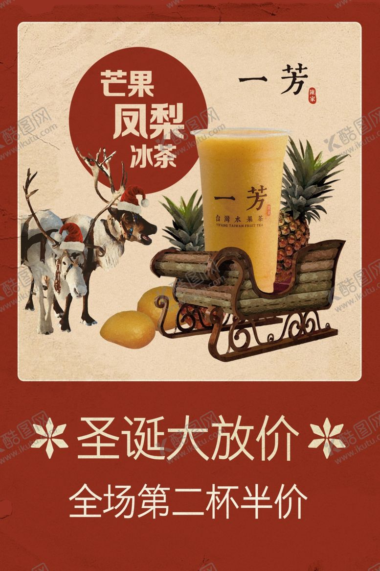 编号：45228910241740297203【酷图网】源文件下载-圣诞