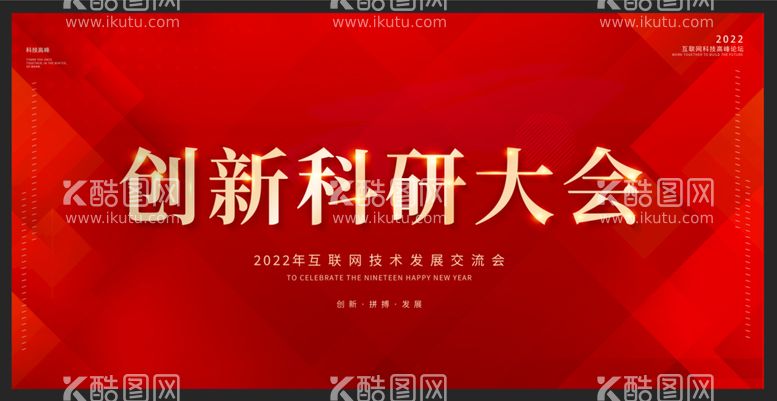 编号：36260610181321194016【酷图网】源文件下载-红色