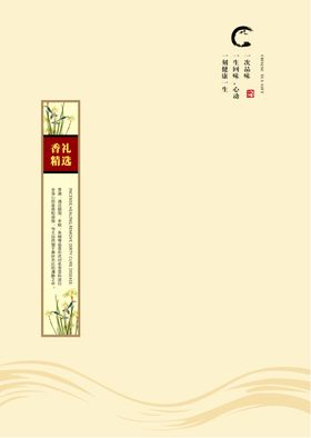 香白杏包装