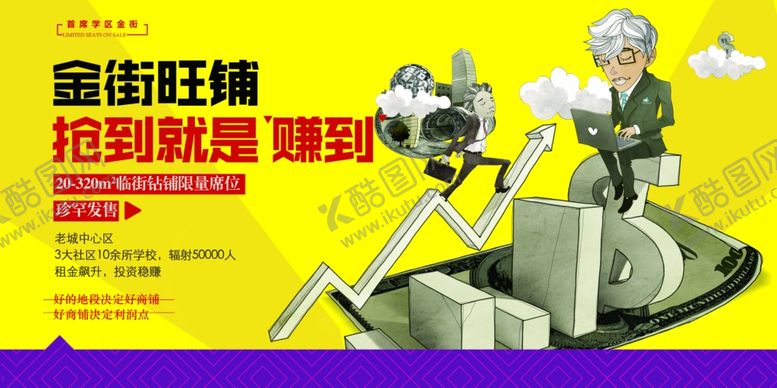 编号：33502001271440186505【酷图网】源文件下载-招商