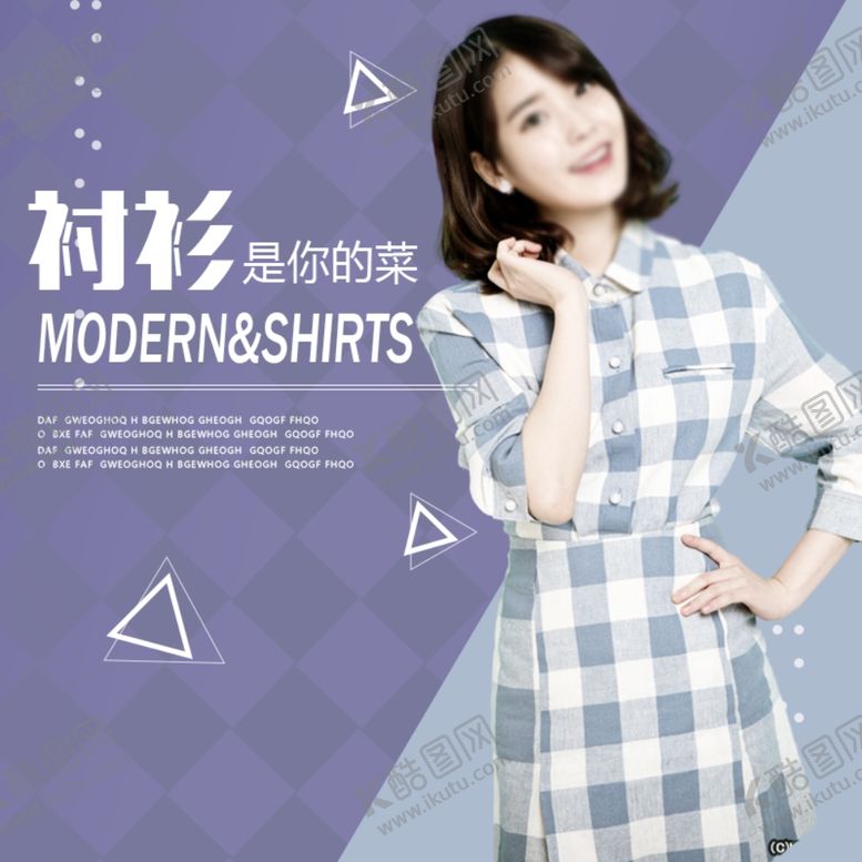 编号：71596410270435296756【酷图网】源文件下载-服装女装童装活动促销淘宝主图