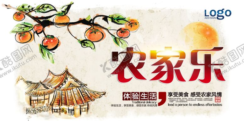 编号：29508607081748563039【酷图网】源文件下载-农家乐