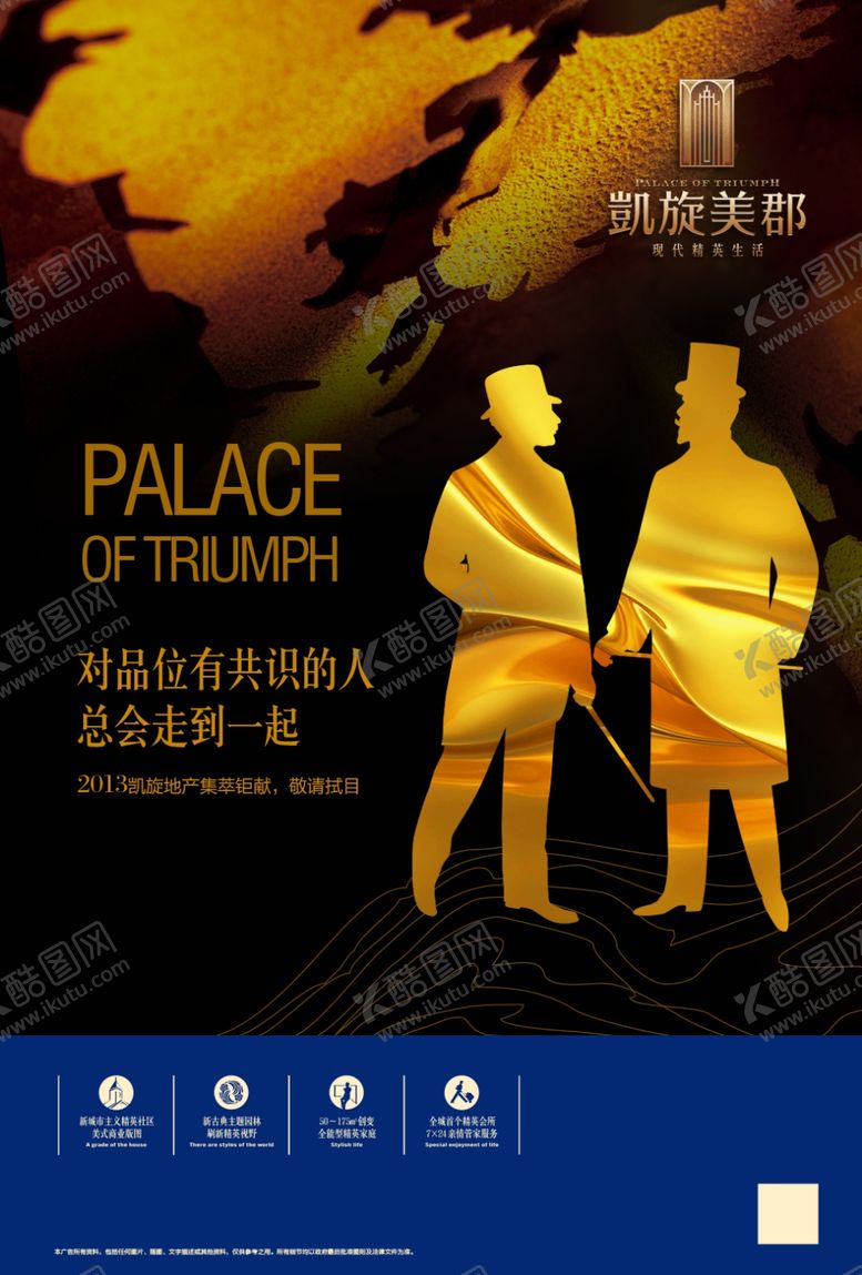 编号：41737009140851513675【酷图网】源文件下载-地产房产海报