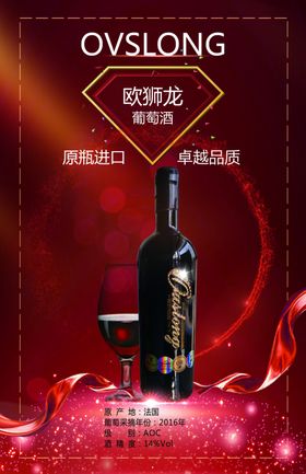 欧狮龙