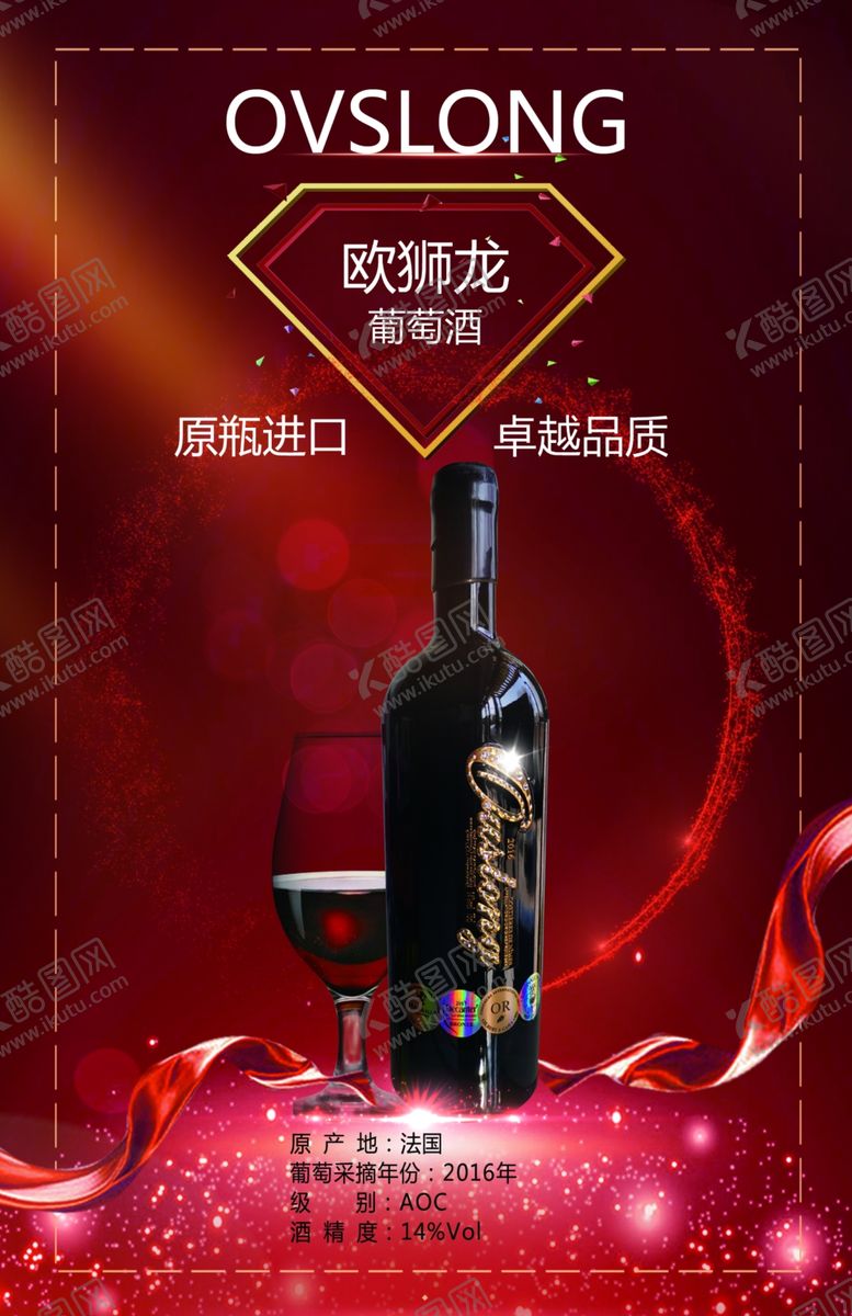 编号：18283107070418545490【酷图网】源文件下载-欧狮龙
