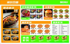 菜单设计汉堡价格餐厅饭店