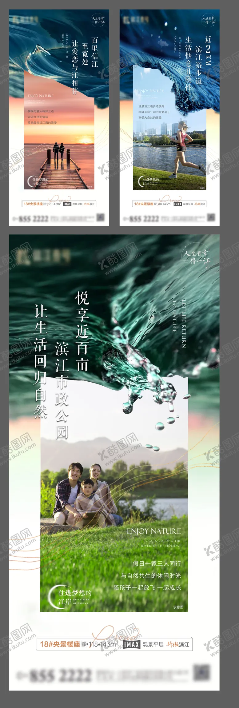 编号：57876706160230214025【酷图网】源文件下载-系列刷屏