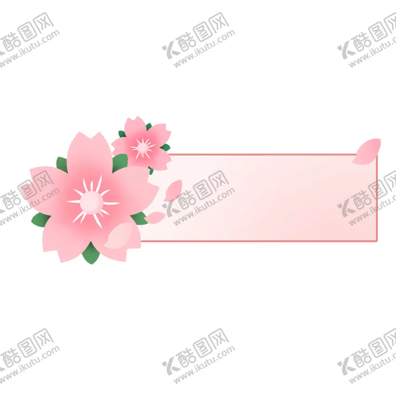 编号：25417002130343041961【酷图网】源文件下载-春天樱花标题框边框