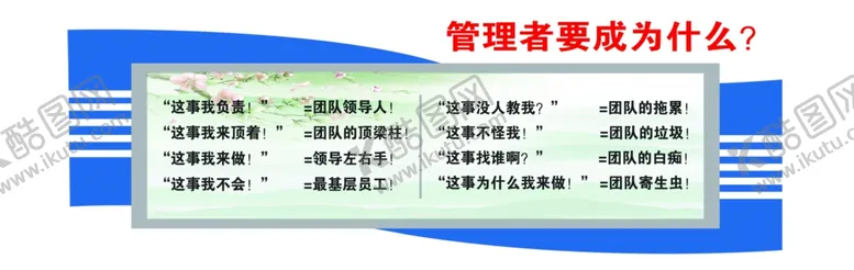编号：18273604090919284019【酷图网】源文件下载-管理者