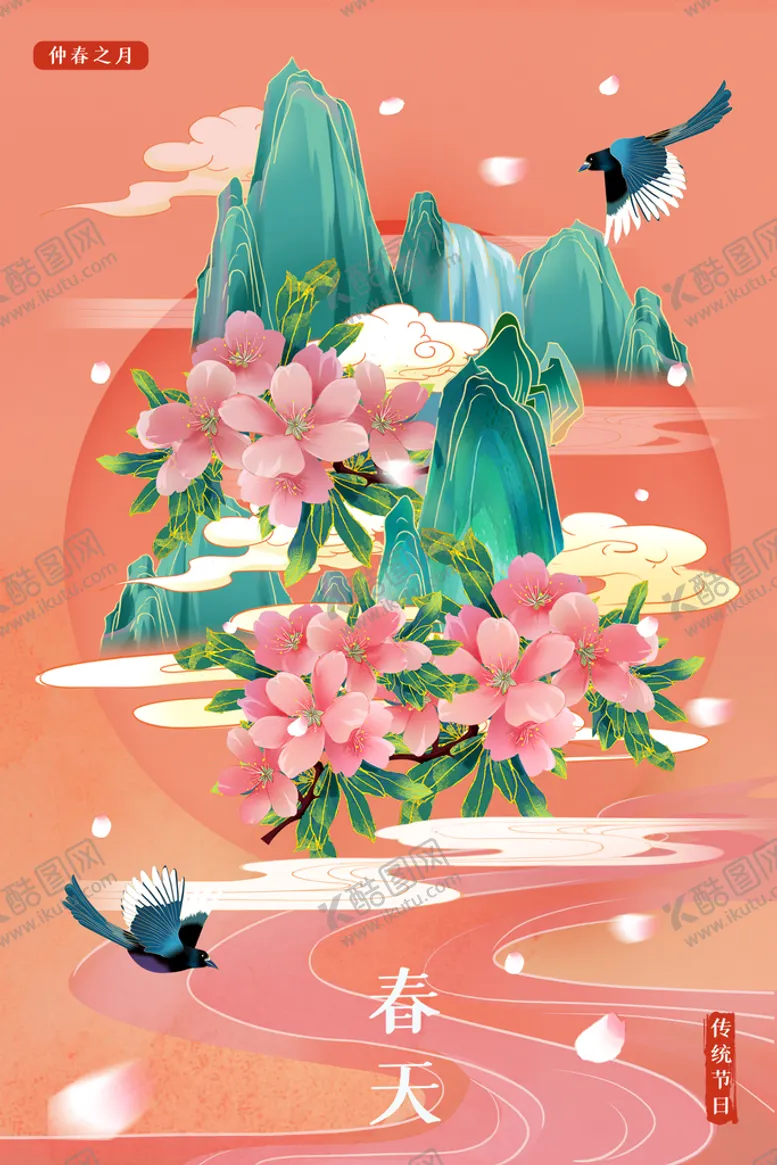 编号：13604809151657392834【酷图网】源文件下载-地产春分春天节气微信海报