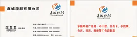 商务名片酒店绿色高档