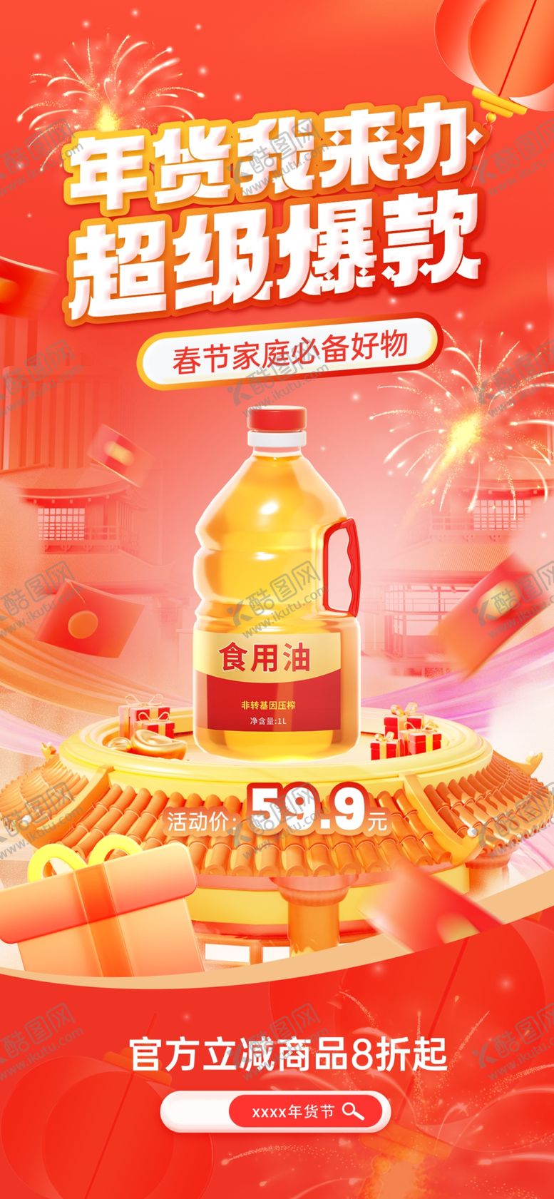 编号：37574102031231572758【酷图网】源文件下载-蛇年海报
