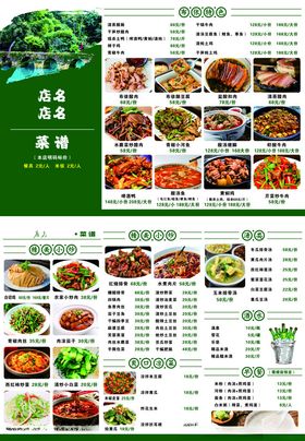 清新风格中式菜品菜单设计
