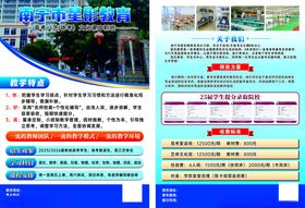 社区活动通知宣传页