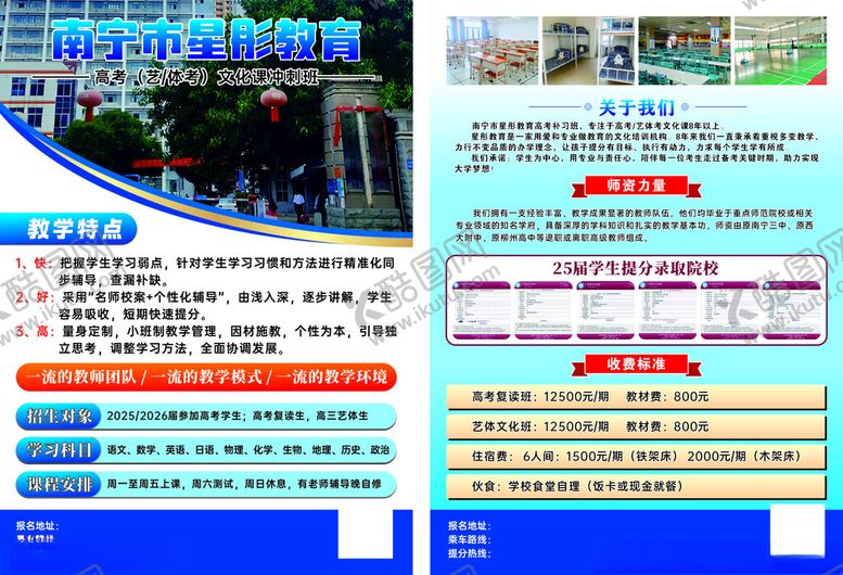 编号：29180211020800108467【酷图网】源文件下载-社区活动通知宣传页