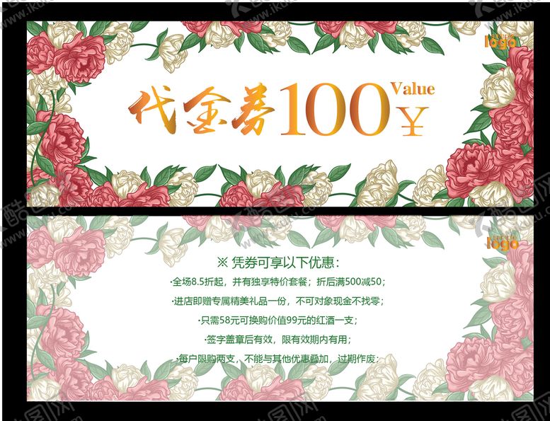 编号：79132307062238291655【酷图网】源文件下载-代金券