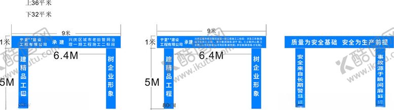 编号：63849901270619327778【酷图网】源文件下载-工地龙门架