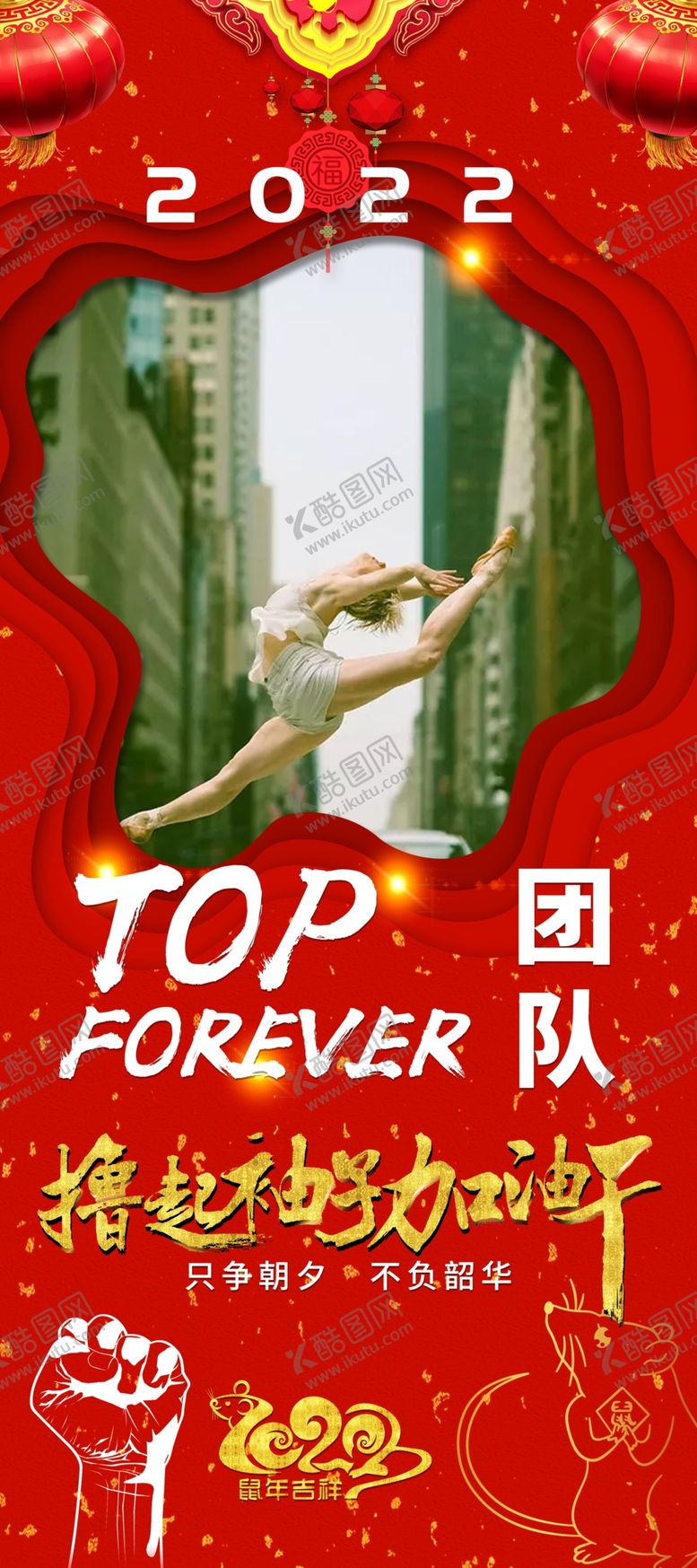 编号：37646305110917222691【酷图网】源文件下载-激励展架可换照片80X180