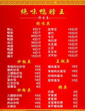 价目表