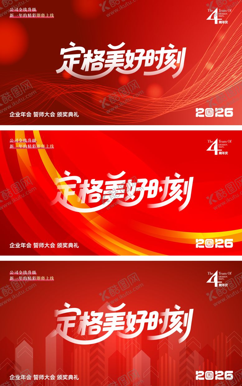 编号：79155701231617439941【酷图网】源文件下载-活动展板