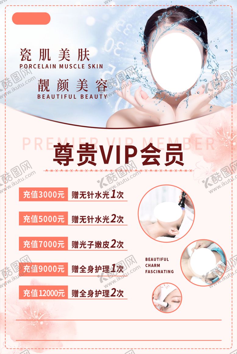 编号：29613809270844122061【酷图网】源文件下载-专业祛斑 祛痘展架 祛斑展架 