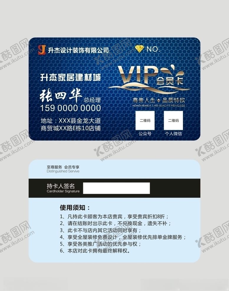 编号：43797804300711596032【酷图网】源文件下载-尊贵会员VIP卡
