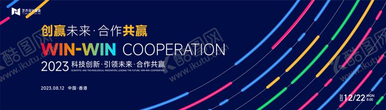 编号：14371904220907485780【酷图网】源文件下载-会议背景板