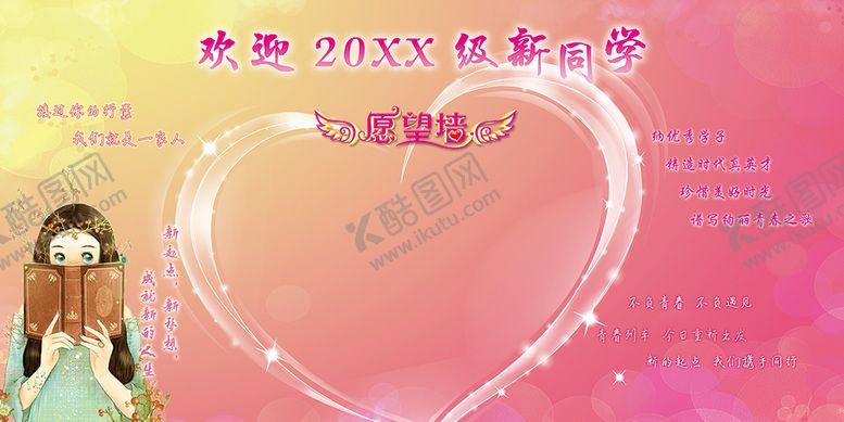编号：37486209270424152740【酷图网】源文件下载-青春背景展板