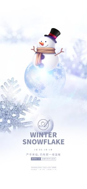 大雪冬至大寒小寒雪人系列稿