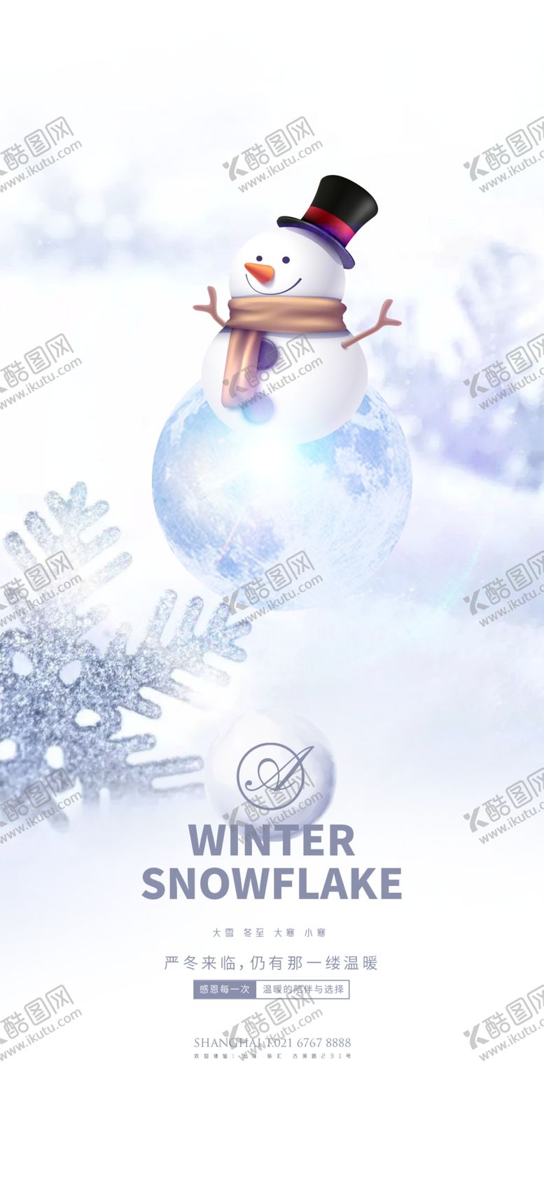 编号：97272605030227128957【酷图网】源文件下载-大雪冬至大寒小寒雪人系列稿