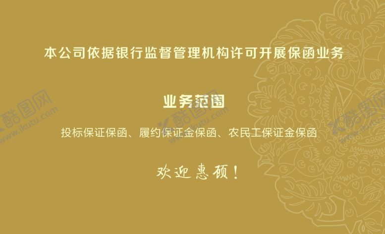 编号：78873310290103265544【酷图网】源文件下载-公司名片