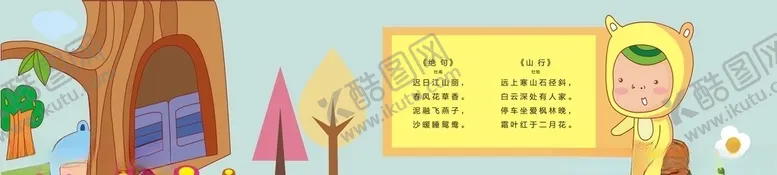 编号：60132309091530143927【酷图网】源文件下载-班级黑板报装饰