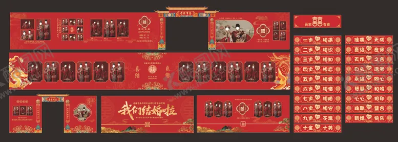 编号：90199802031400397029【酷图网】源文件下载-中式婚礼