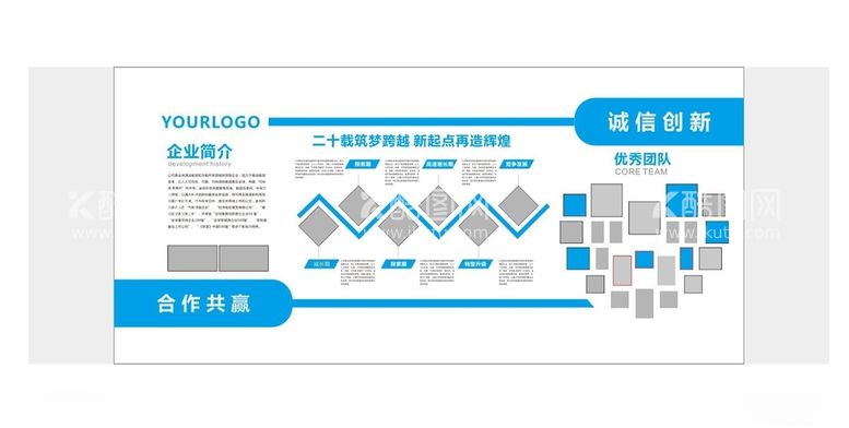 编号：28341512021758117981【酷图网】源文件下载-企业文化墙