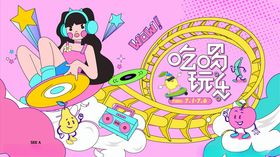 夏天展板海报