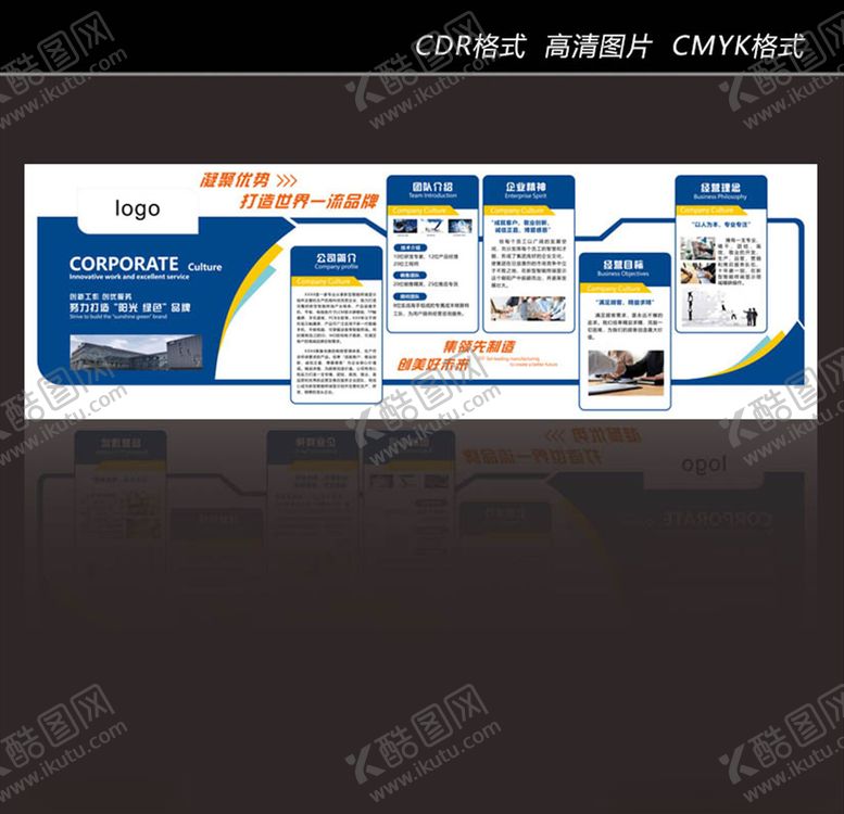 编号：67806407080509074534【酷图网】源文件下载-企业文化墙