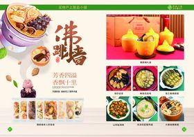 产品画册海报特产