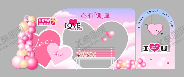 编号：33441805222256268524【酷图网】源文件下载-520情人节情侣拍照打卡美陈造型