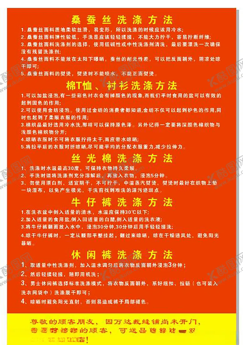 编号：96227306300821558338【酷图网】源文件下载-洗涤方法