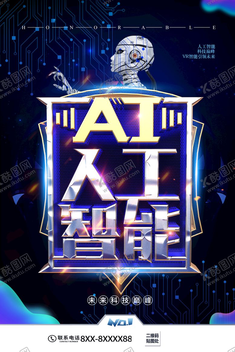 编号：87438510240447195455【酷图网】源文件下载-AI智能