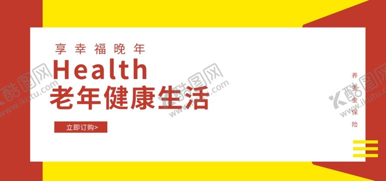 编号：94062909091952107774【酷图网】源文件下载-老年健康生活