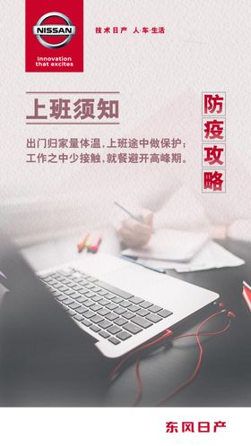 东风日产感心服务安心守护